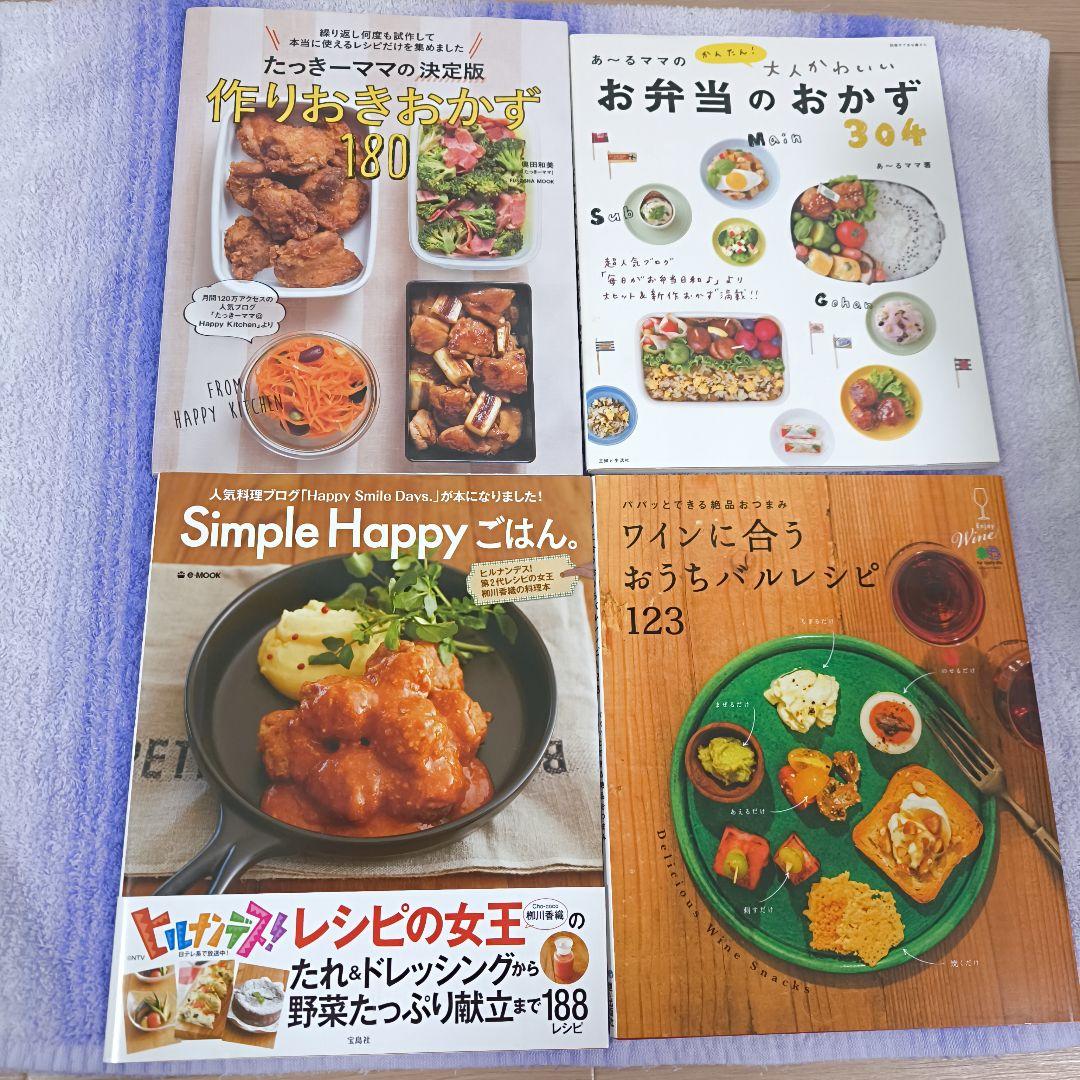 出品は3/17まで　料理本　レシピ本　30冊セット