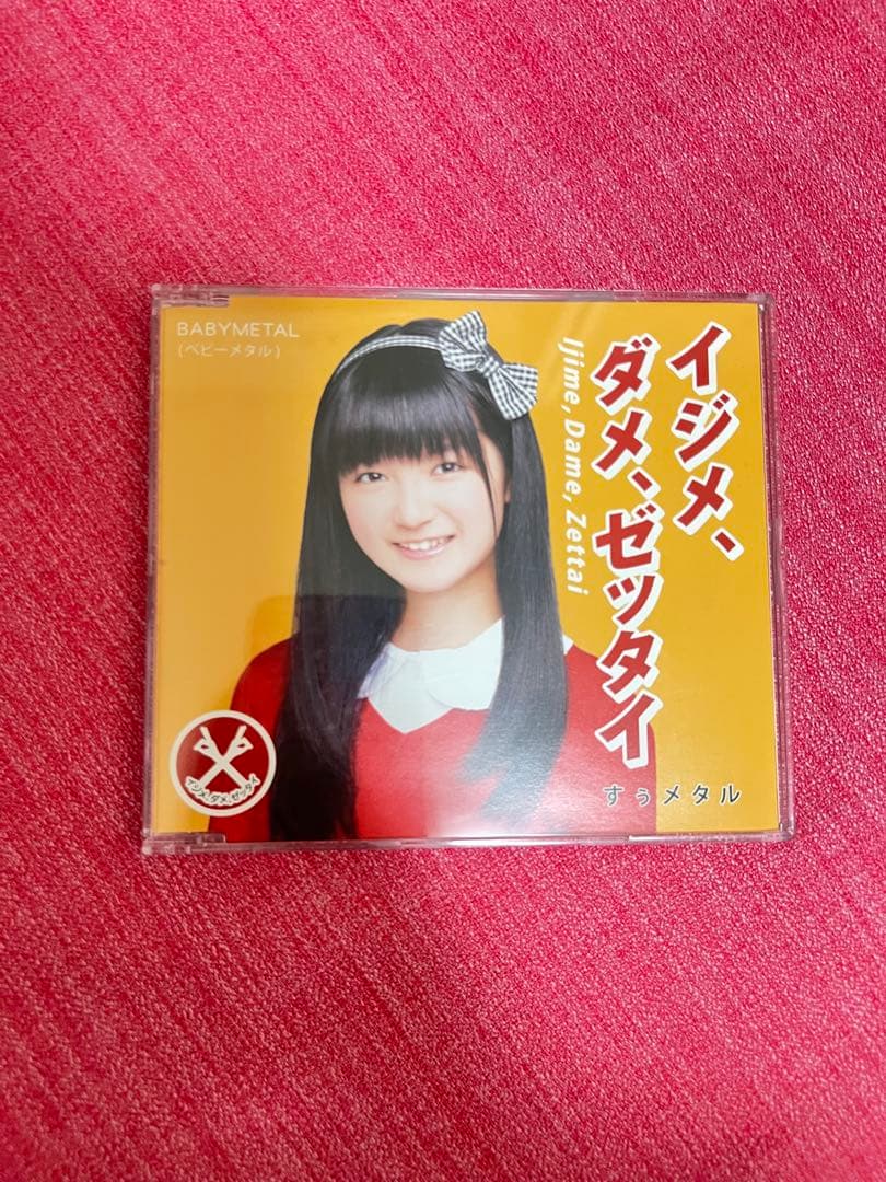 BABYL イジメ、ダメ、ゼッタイ　もあメタル新品　すぅメタル未使用品