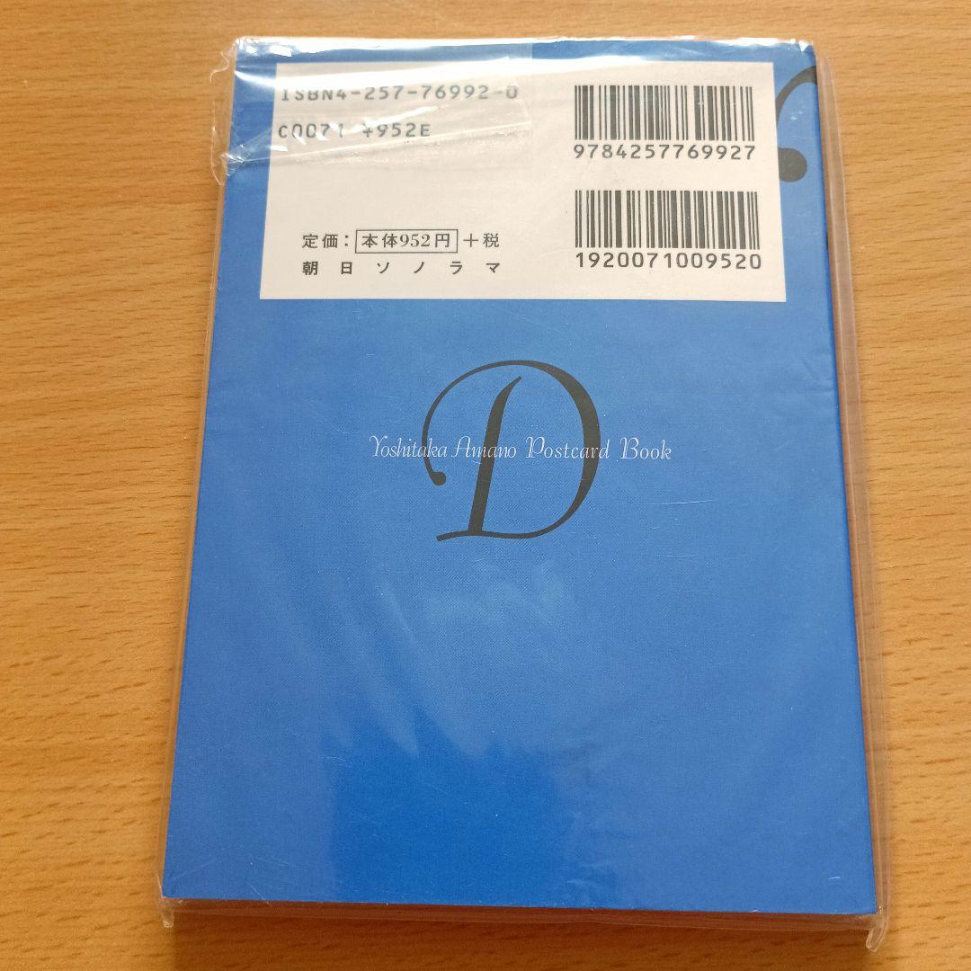 [未開封] 吸血鬼ハンターD ポストカードブック 2点セット／特製ステッカー付き