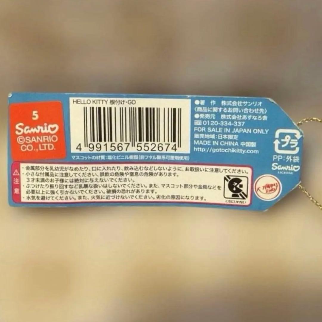 ハローキティ　根付け　ストラップ　刈谷ハイウェイオアシス限定　デラックストイレ