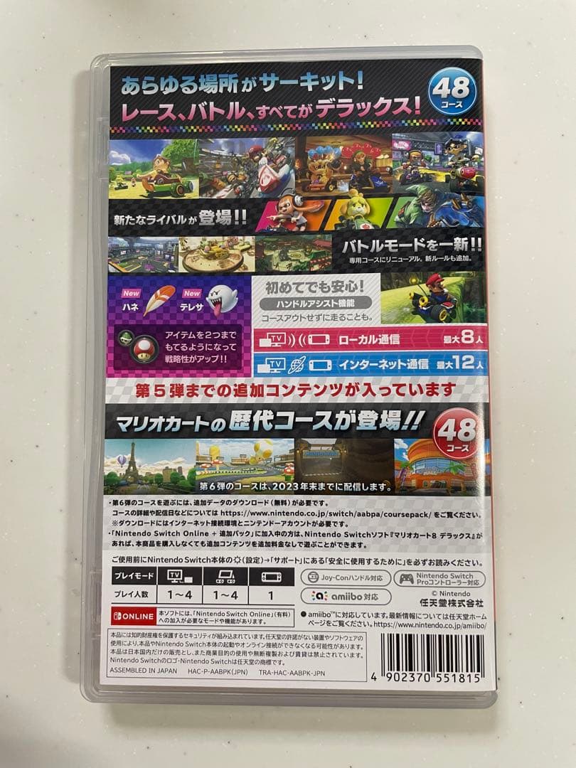 マリオカート8 デラックス