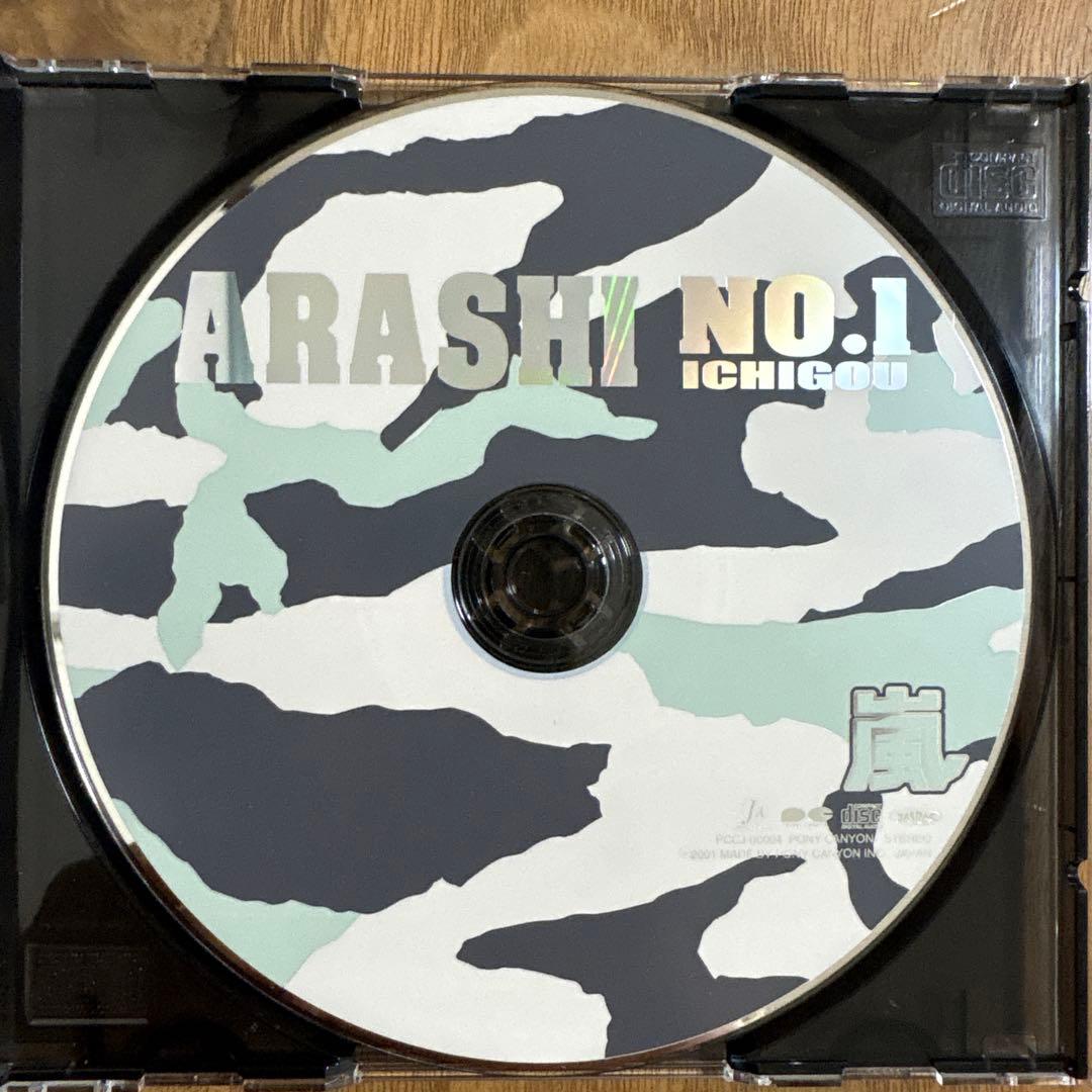 嵐　ファーストアルバム　ARASHI NO.1 ICHIGOU　完全限定盤