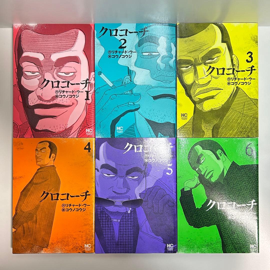 クロコーチ 1〜23巻　全巻セット　まとめ売り　漫画　マンガ　全巻