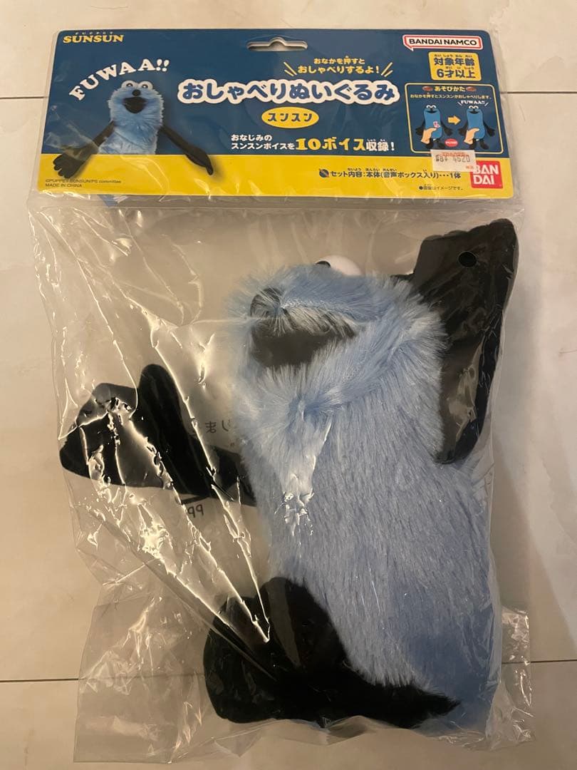 パペットスンスン　おしゃべりぬいぐるみ　スンスン　ぬいぐるみ