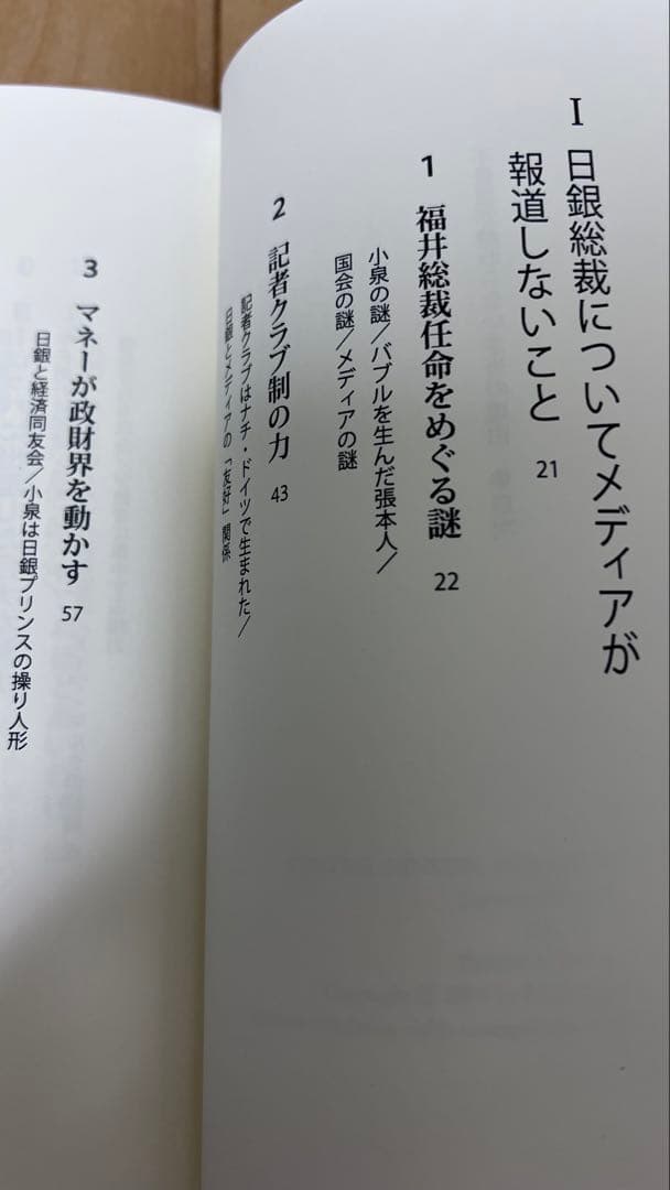 不景気が終わらない本当の理由