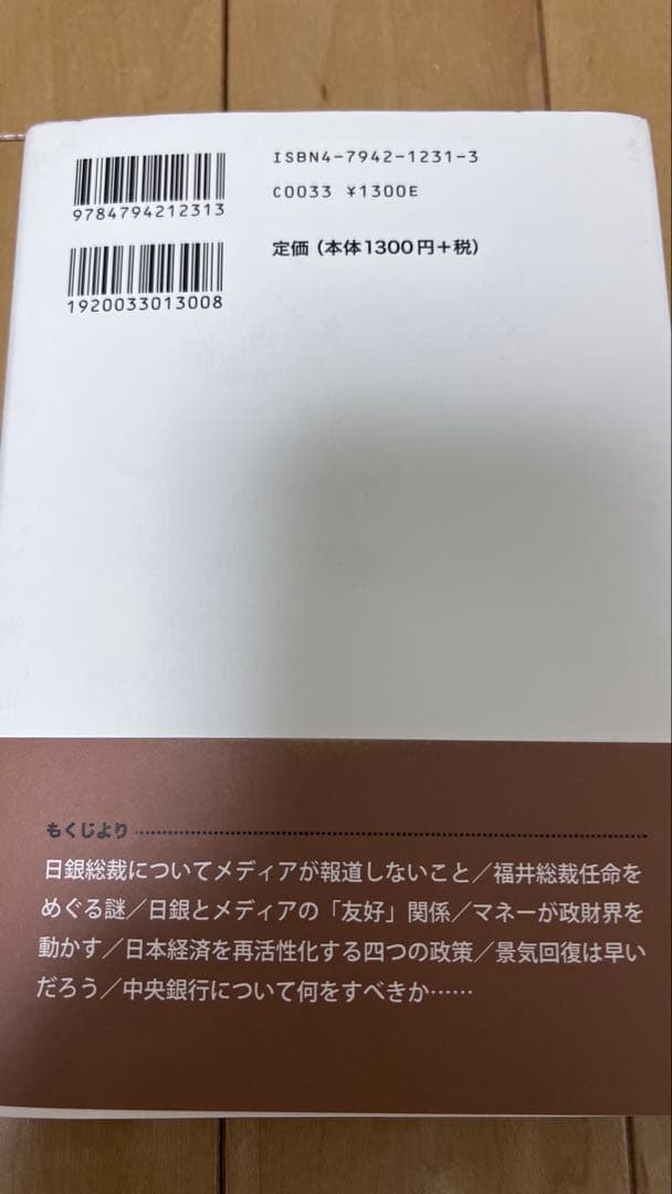 不景気が終わらない本当の理由