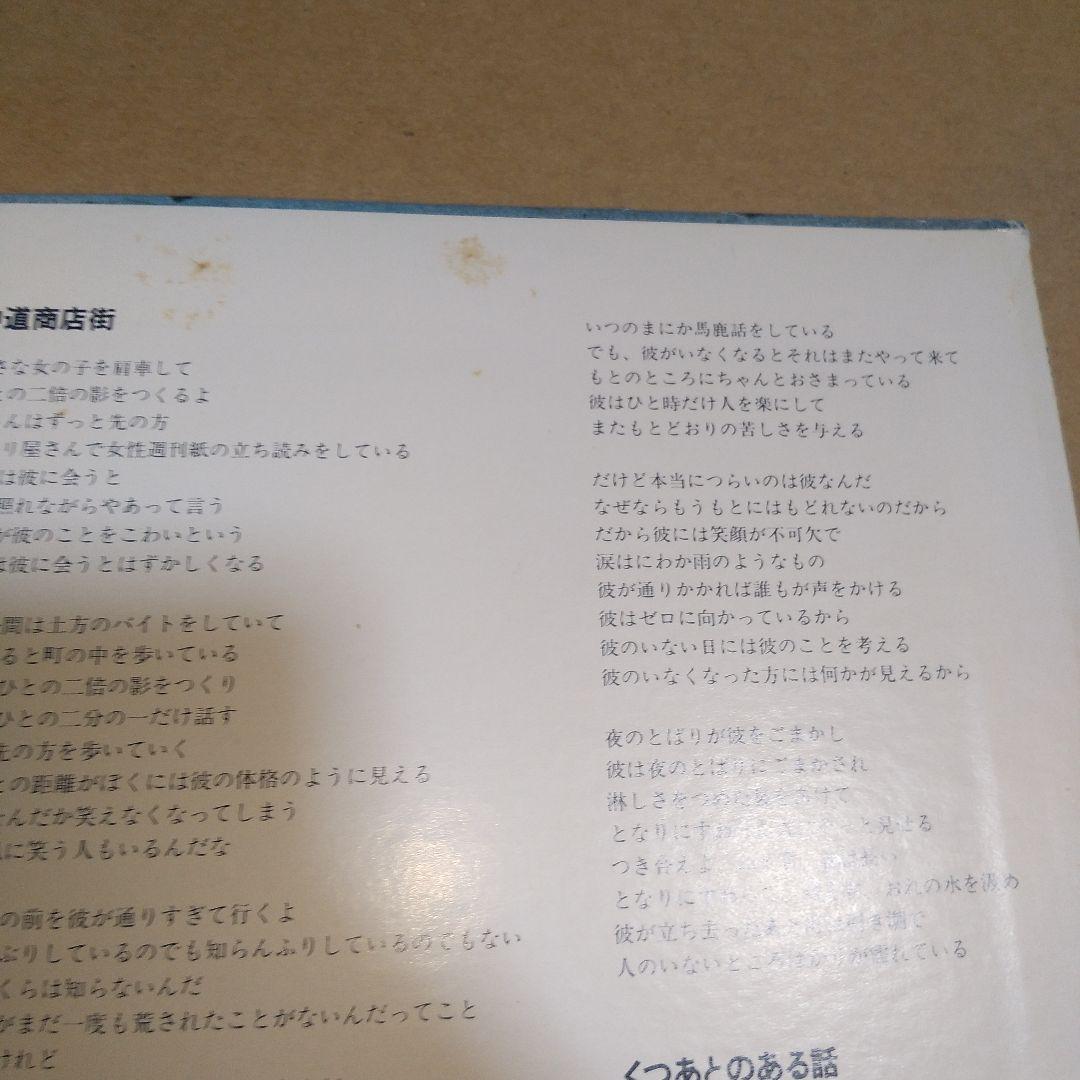 LPレコード　【自主盤】なんでもない日には　友部正人