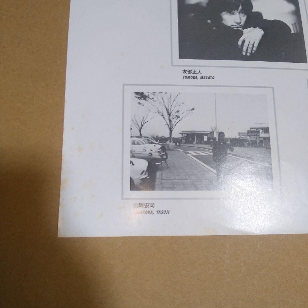 LPレコード　【自主盤】なんでもない日には　友部正人
