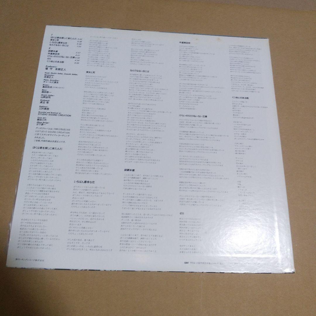 LPレコード　【自主盤】なんでもない日には　友部正人