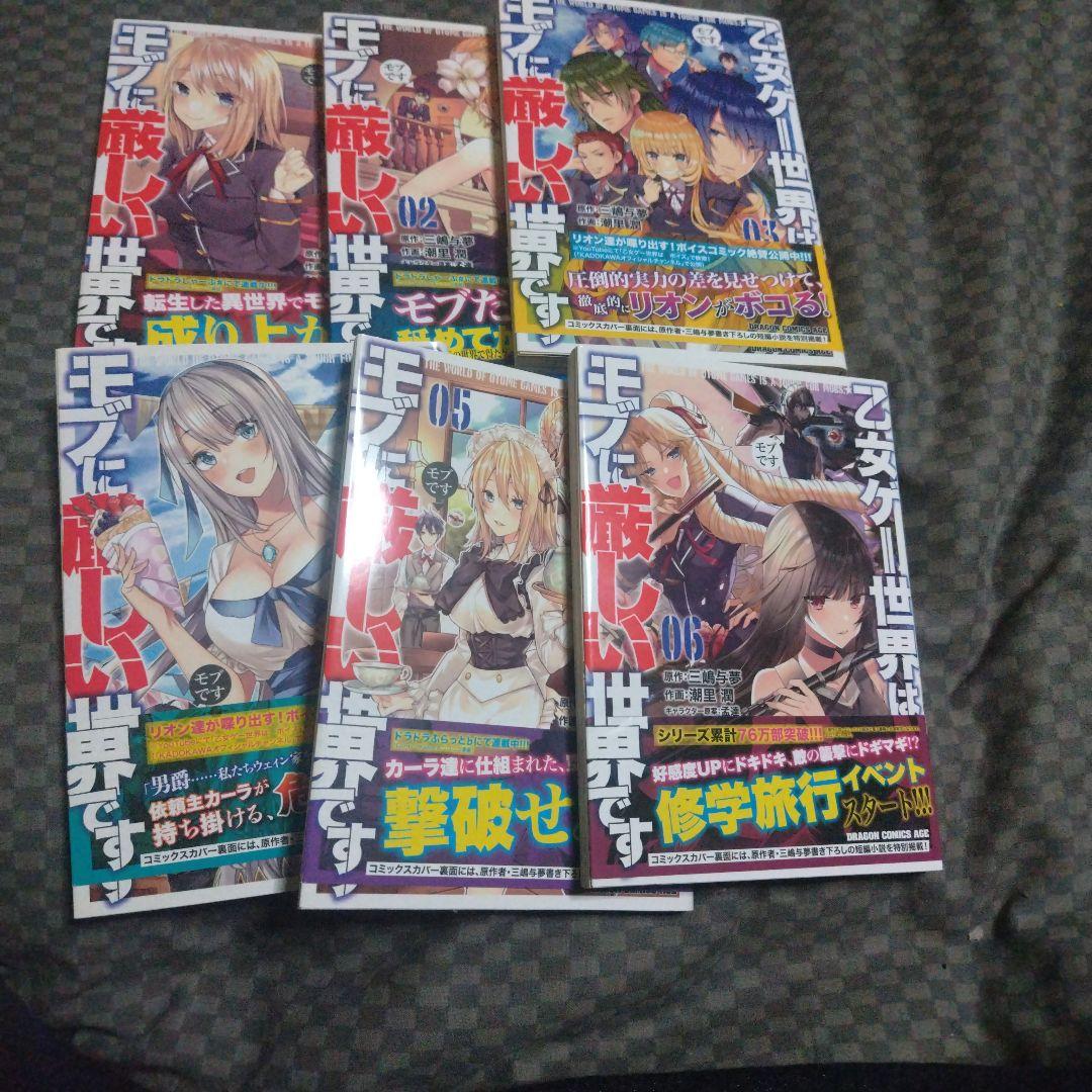 漫画まとめ売り 6作品37冊セット