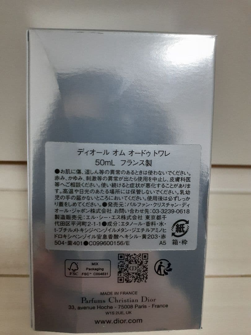 ディオール オム オードゥトワレ Dior メンズ 香水 50ml