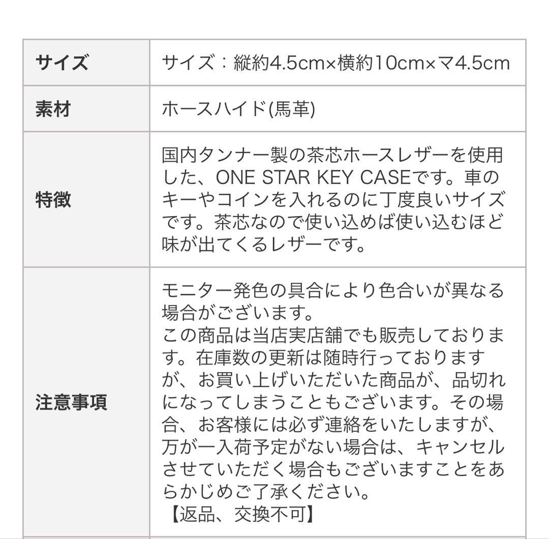 美品！Schott レザーキーケース　ケース