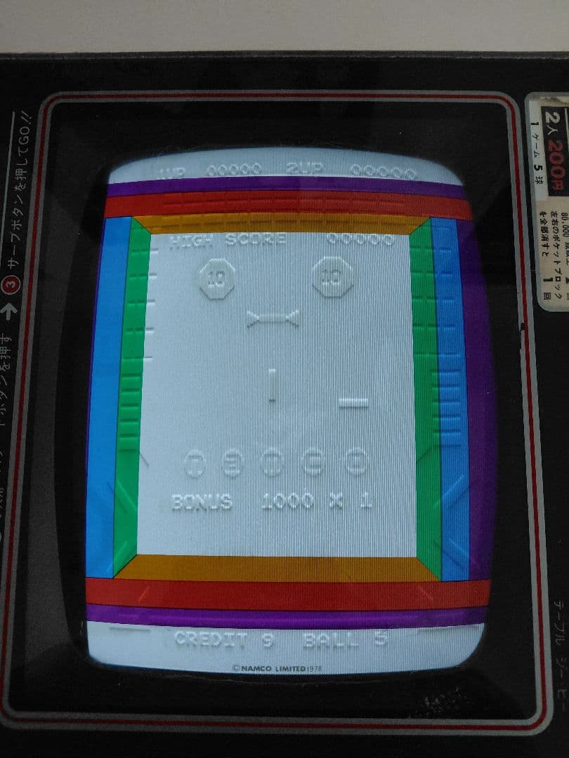 NAMCO/ナムコ テーブルジービー レトロゲーム モデル　NGBT