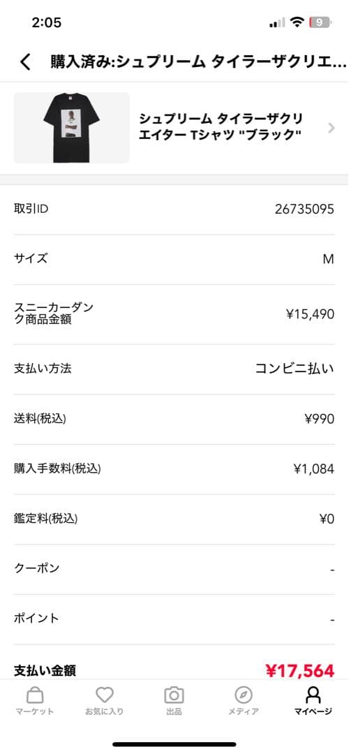 トップス Supreme Tyler,the creator tee Black M