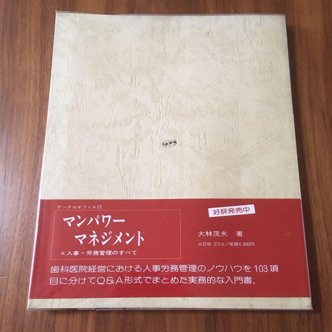 覇者の条件―経営・管理のセオリー