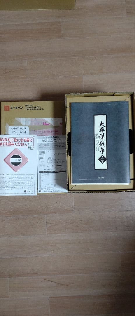 【新品未使用】ユーキャン太平洋戦争の記録(第一集・第ニ集) DVD 初回限定版