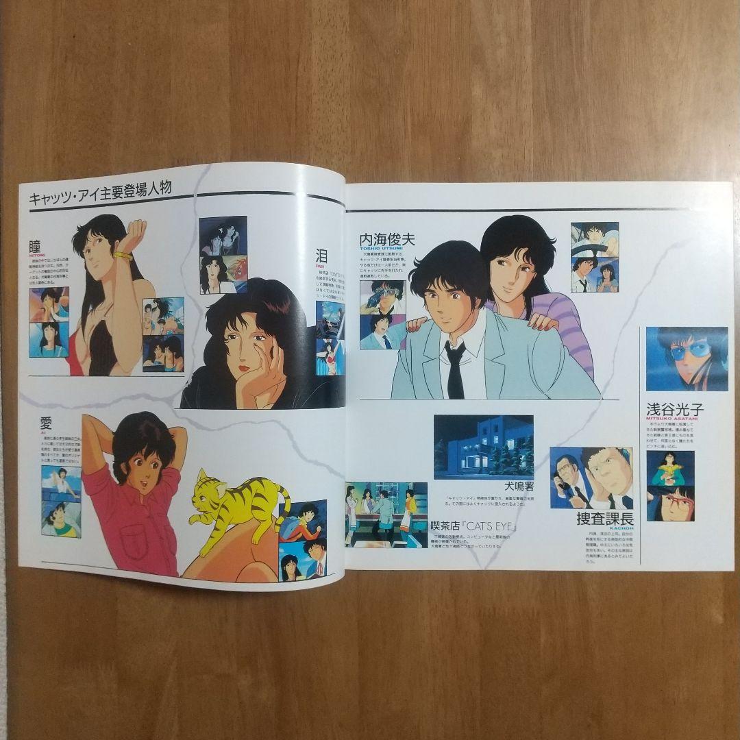 LD キャッツ・アイ パーフェクト・コレクション