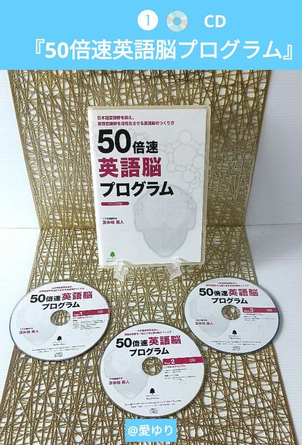 苫米地英人♦『５０倍速英語脳プログラム』英語学習CD＆DVD３巻８枚セット‼️