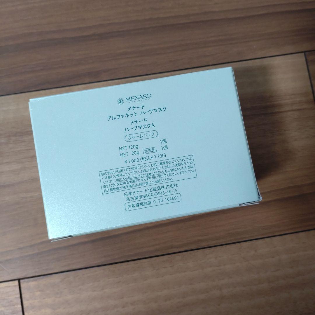 【新品未開封】MENARD HERB MASK フェイスマスク 120g