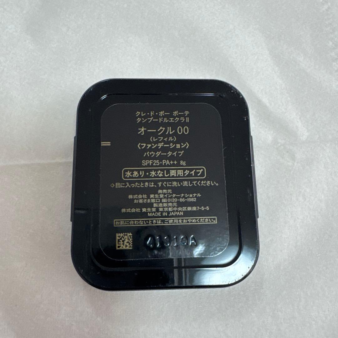 クレドポーボーテ　タンプードルエクラ