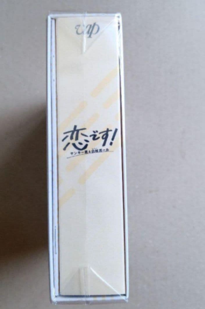 新品未開封 恋です!～ヤンキー君と白杖ガール～ DVD-BOX〈6枚組〉