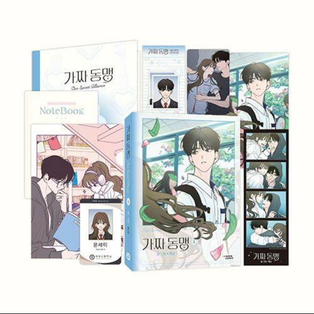 ニセ同盟 1 2 ３　韓国限定版 webtoon cakenyam 韓国漫画