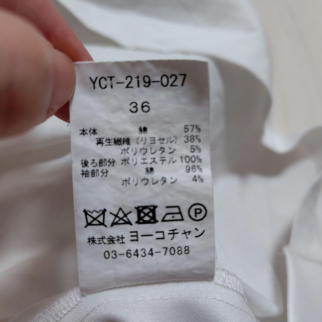 値下中　ヨーコチャン YOKO CHAN ペプラム 半袖カットソー　異素材 切替
