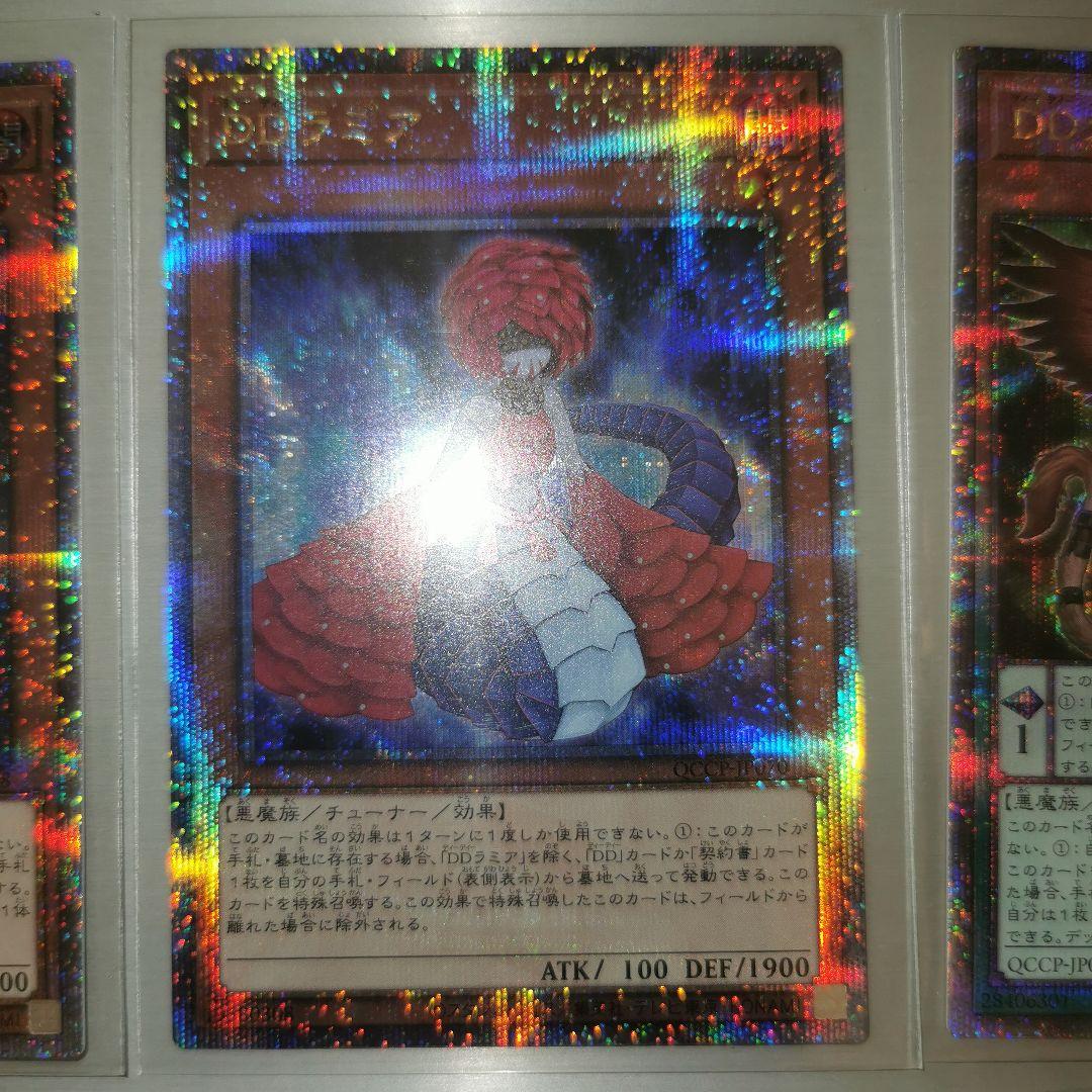 DDグリフォン　魔導賢者コペルニクス　スワラルスライム　魔神王の契約書　クオシク
