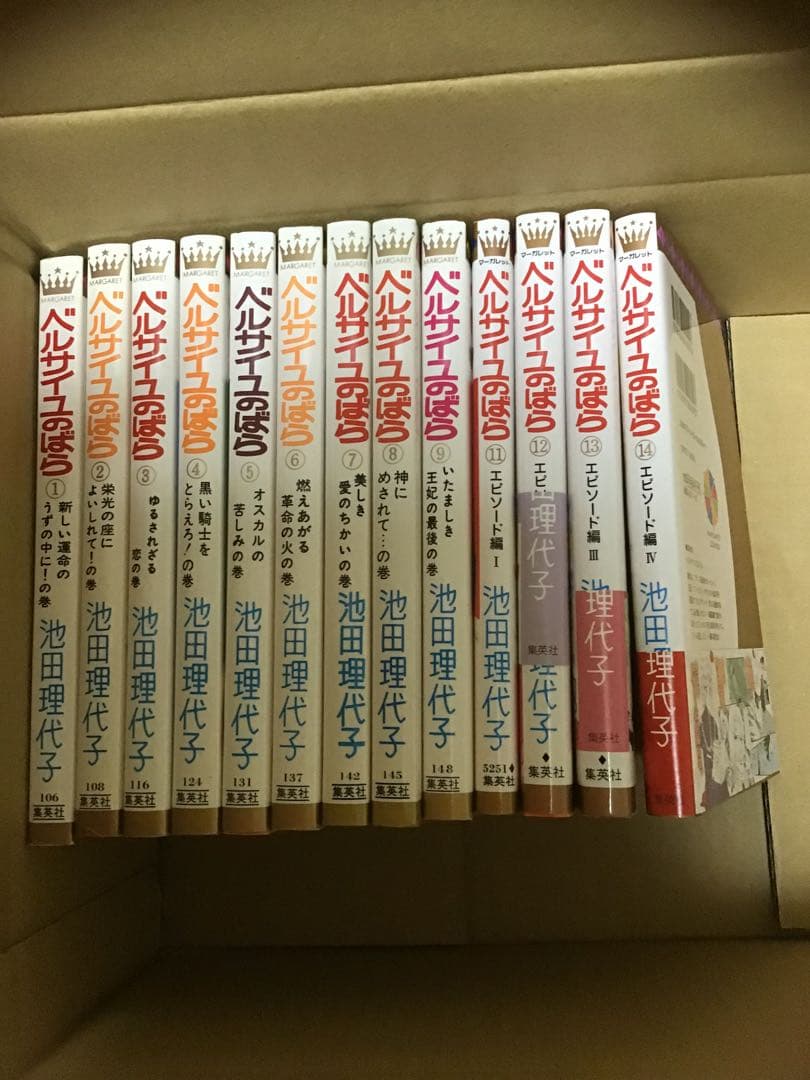 ベルサイユのばら