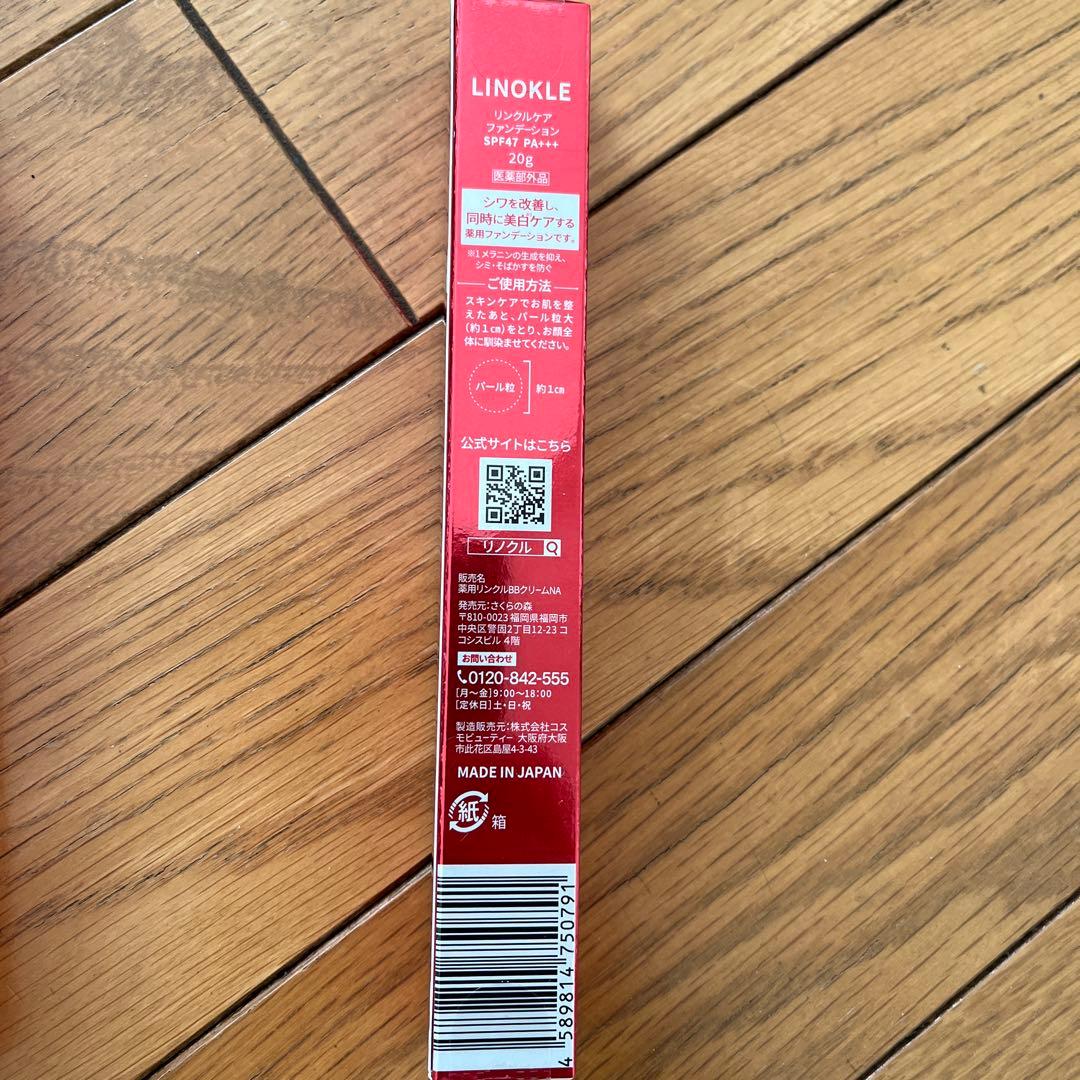 LINOKLE wrinkle care foundation 30g ３本