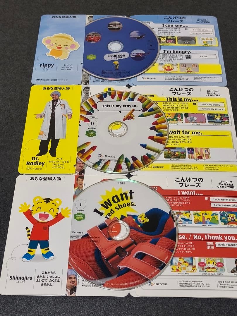 こどもちゃれんじEnglish DVD+CD 計 37 枚セット