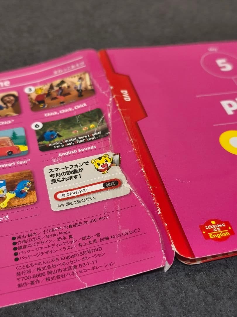 こどもちゃれんじEnglish DVD+CD 計 37 枚セット