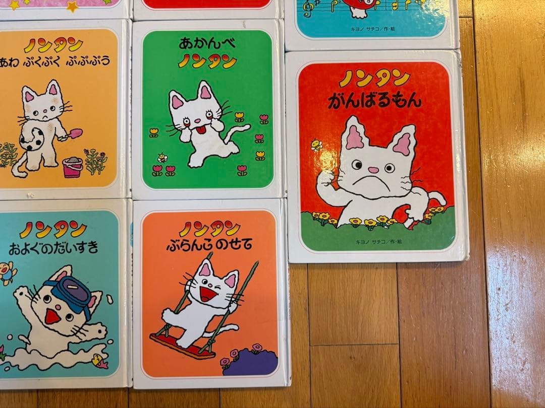 ノンタンシリーズ 絵本セット　19冊