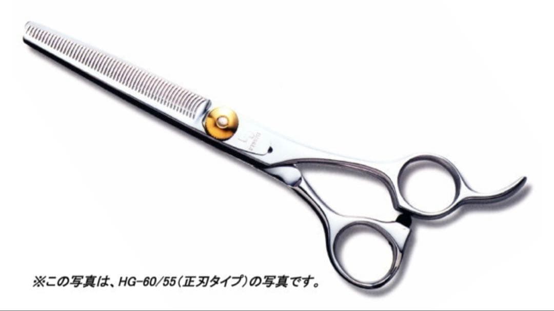 内海 UTSUMI セニングシザー HR60/55 PAT.P 定価74800円