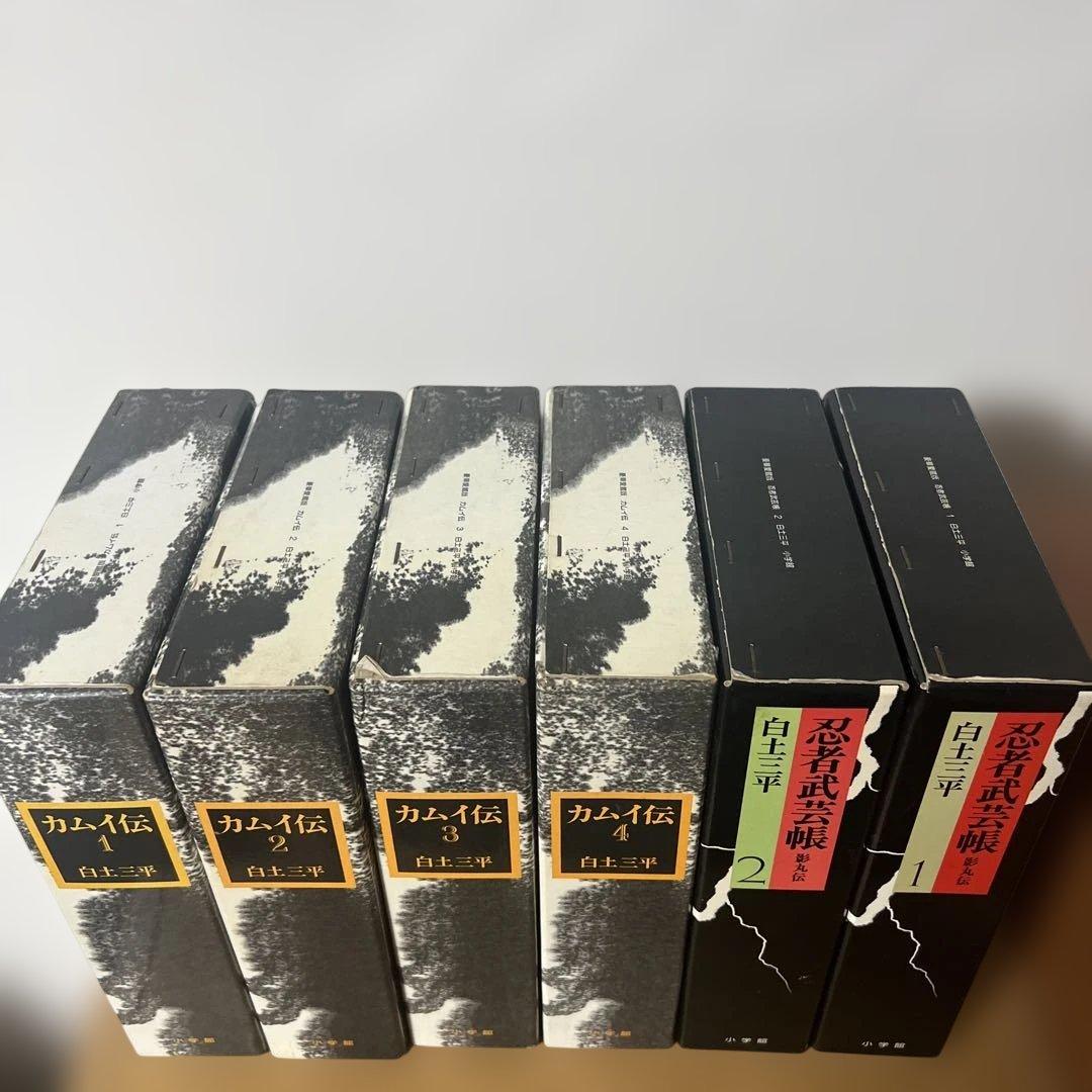 白土三平　豪華愛蔵版カムイ伝 & 忍者武芸帳 全巻セット