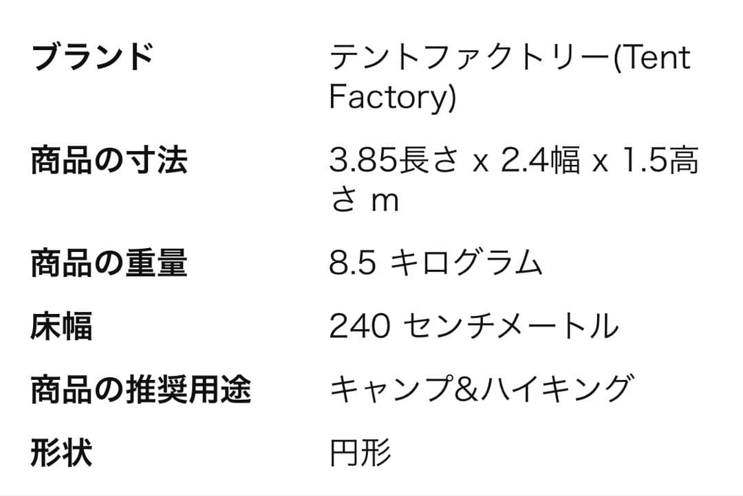 TENTFACTORY フォーシーズンエクストラドームグローリー4