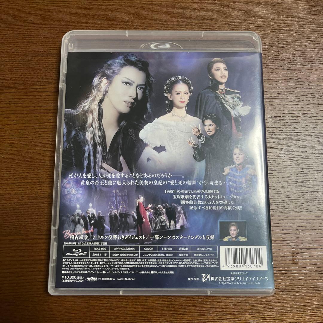 月組 宝塚大劇場公演 エリザベート-愛と死の輪舞(ロンド)- ブルーレイディスク