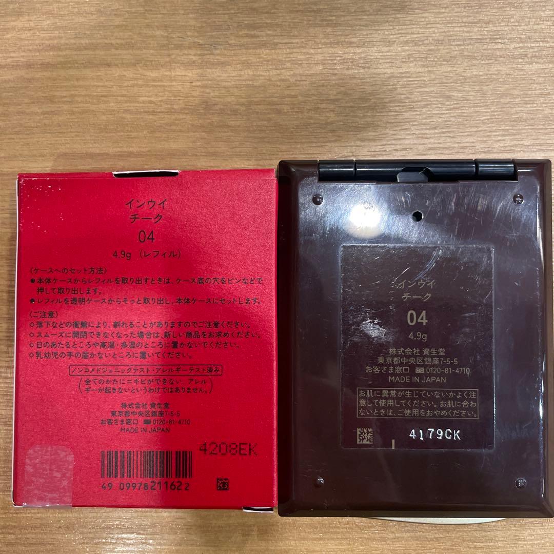 資生堂　インウイ　チーク04 とレフィル新品　セット