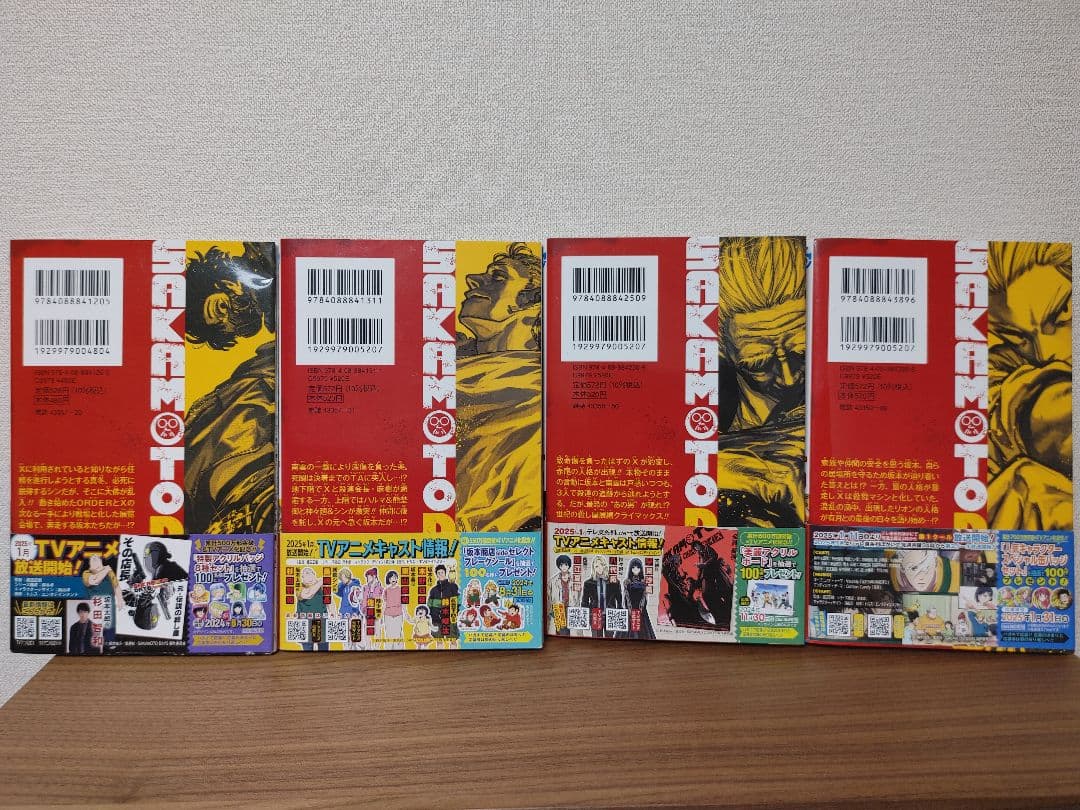 SAKAMOTODAYS サカモトデイズ 1〜20巻セット　全巻