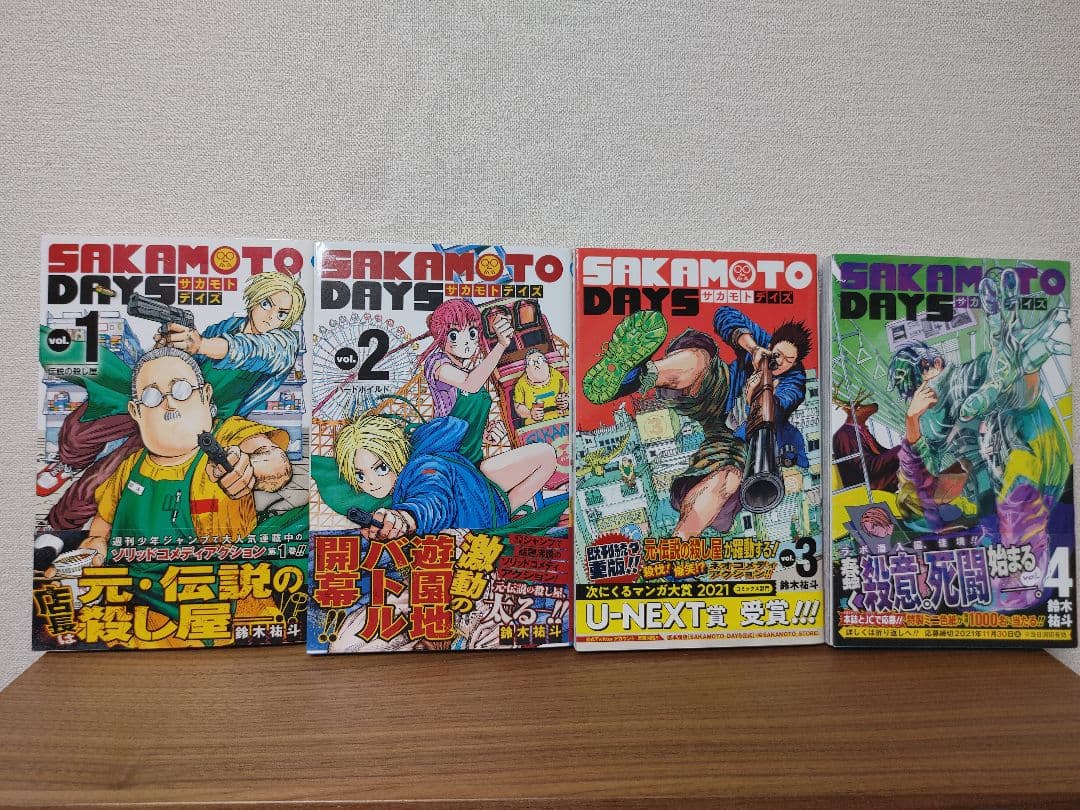 SAKAMOTODAYS サカモトデイズ 1〜20巻セット　全巻