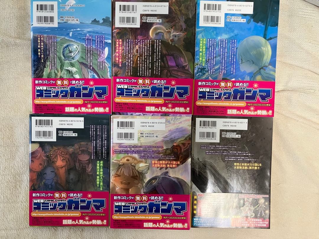 メイドインアビス 1〜12巻セット 漫画