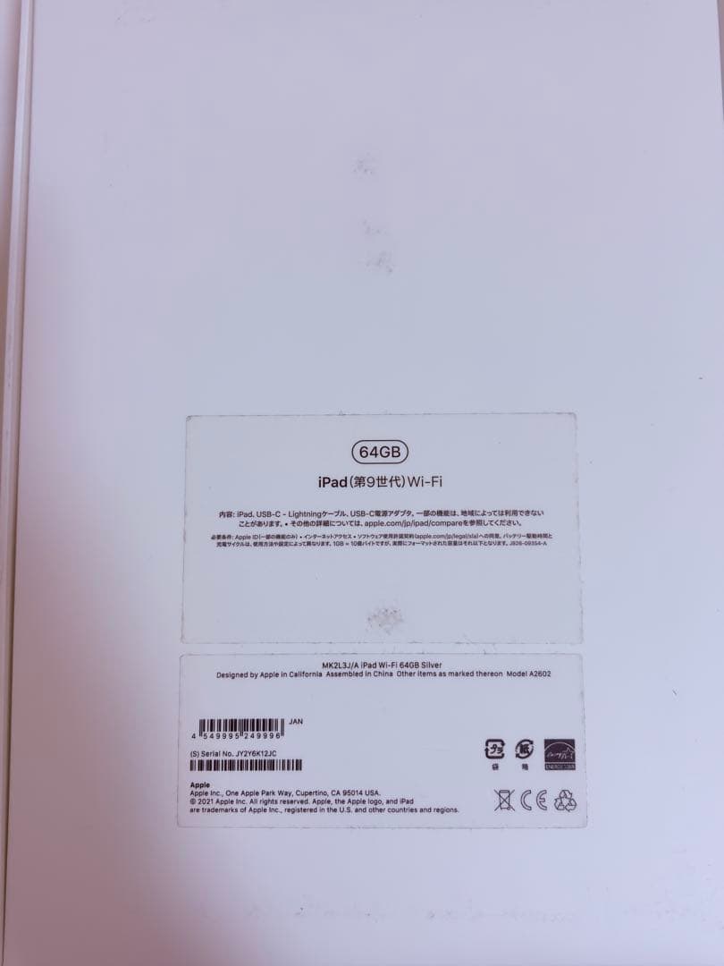 【ネオさん専用】Apple iPad シルバー 64GB