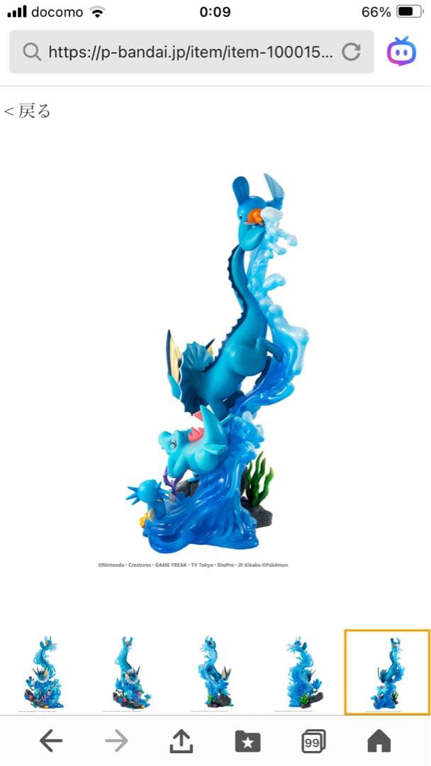 G.E.M.EX ポケットモンスター みずタイプ DIVE TO BLUE