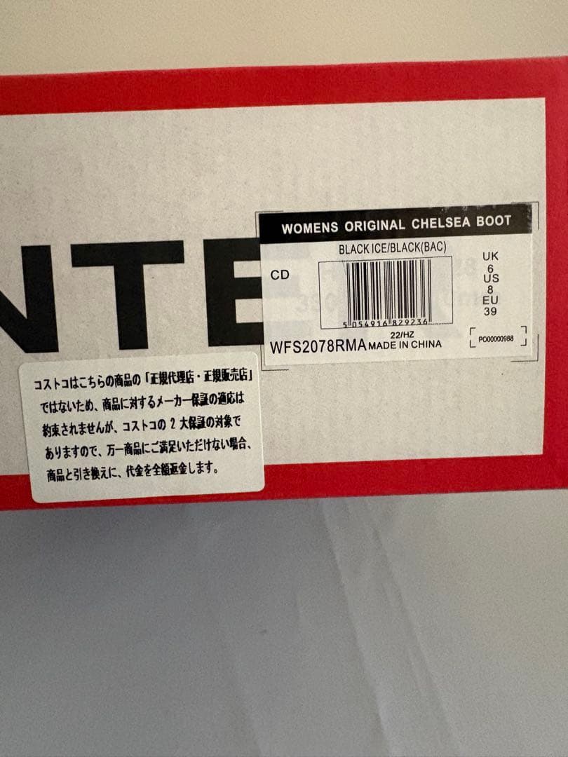 【新品・未使用品】HUNTER　ハンター　レインショートブーツ　UK6