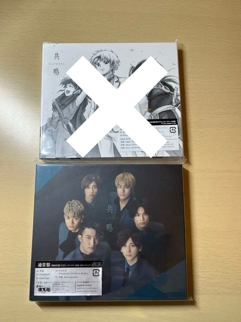 SixTONES CD まとめ売り シングル バラ売り