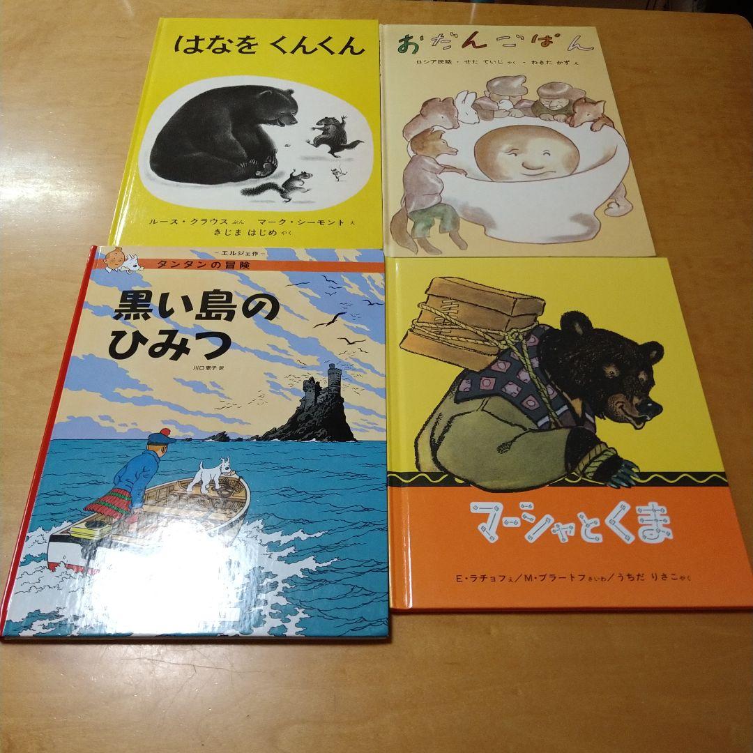 【人気定番絵本66冊セット】幼児～低学年向け　福音館　くもん推薦図書　まとめ売り