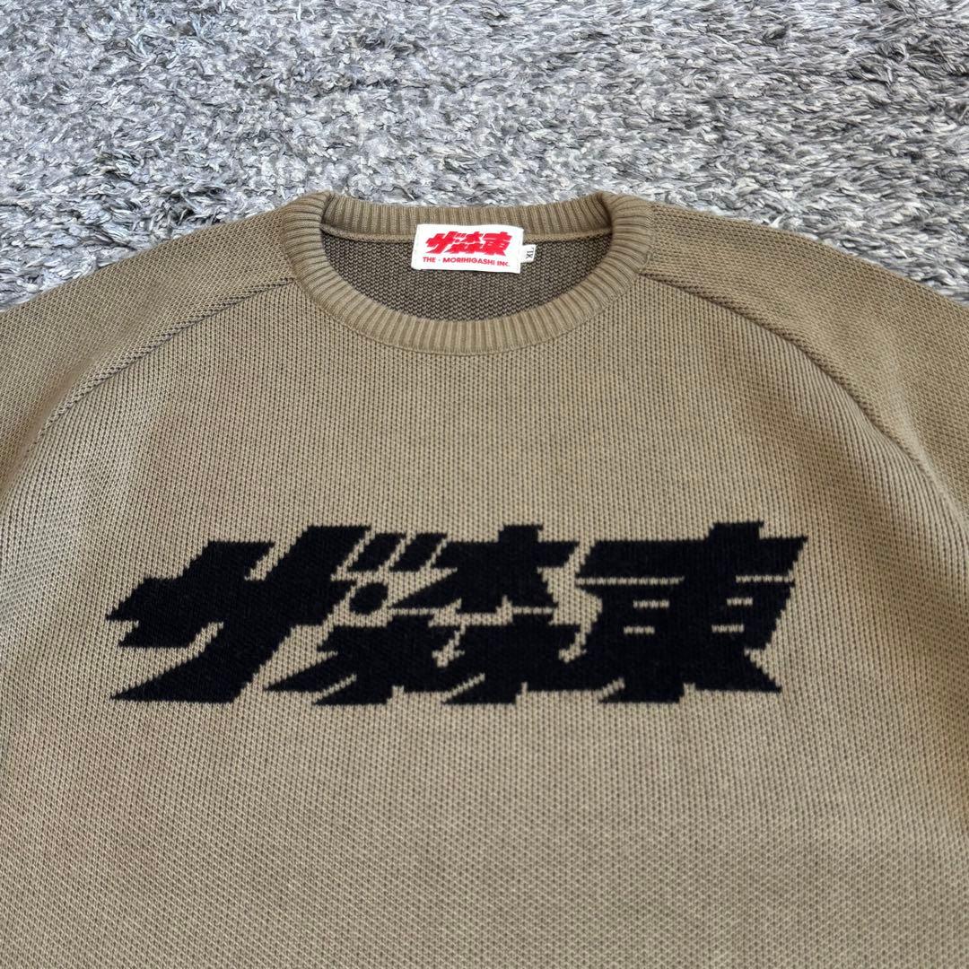 さらば青春の光 ザ・森東 ロゴジャガードニット XLサイズ
