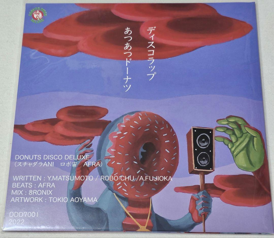 未使用品 Donuts Disco Deluxe（7インチレコード）