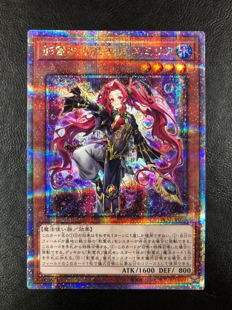 kny25868#73遊戯王 影霊衣の舞巫女エミリア 25th