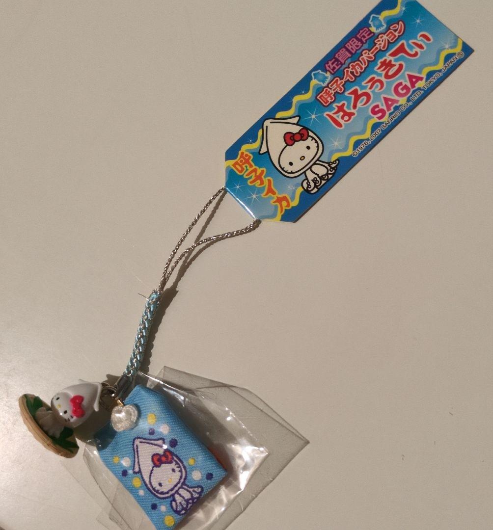 【新品未開封】【レア】御当地キティ　19点セット　まとめ売りバラ売り不可